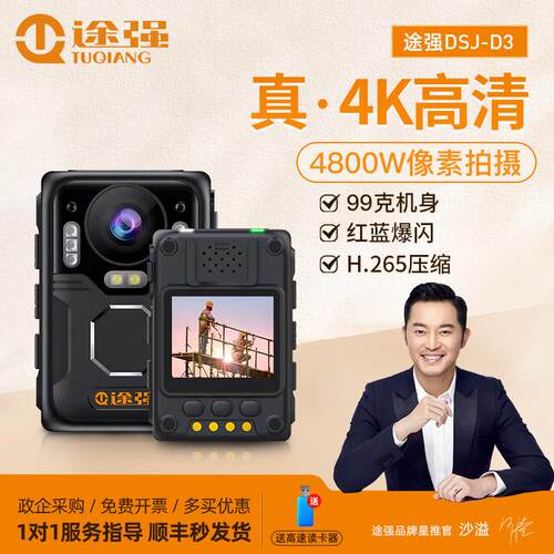 D3执法记录仪高清夜视胸口相机胸前佩戴工作记录仪执法器仪