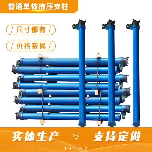 DW单体液压支柱 巷道支护 DW22-300/100X矿用单体液压支柱