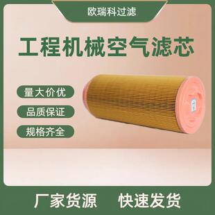 工业除尘滤芯 除尘器滤筒除粉尘滤筒空气滤芯C23610