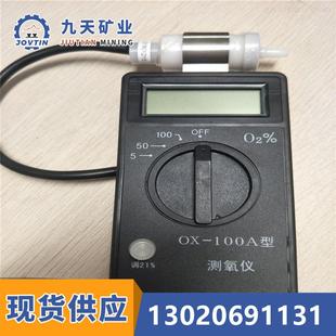 OX-100A便携式测氧仪 厂家供应OX-100A便携式测氧仪 测氧仪