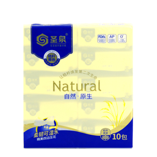 圣泉本色抽纸4层加厚400张10包提装压花可湿水秸秆环保面纸巾