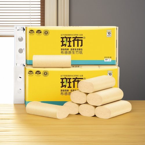 斑布卷纸提装3层30卷无芯卷纸