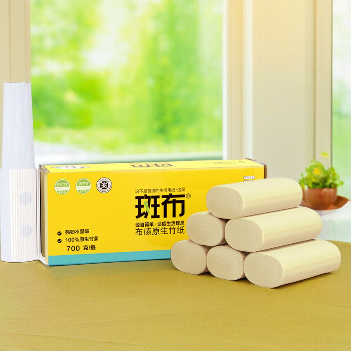 斑布无心实芯卷纸卫生间纸巾竹浆本色实惠装700克/提家用厕纸3层