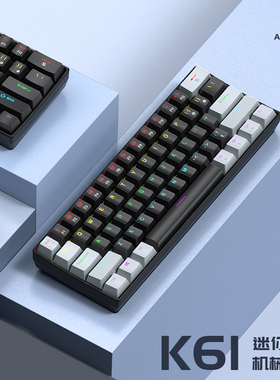 逸祺K61 迷你小型机械键盘青轴小尺寸笔记本电竞游戏键盘鼠标套装