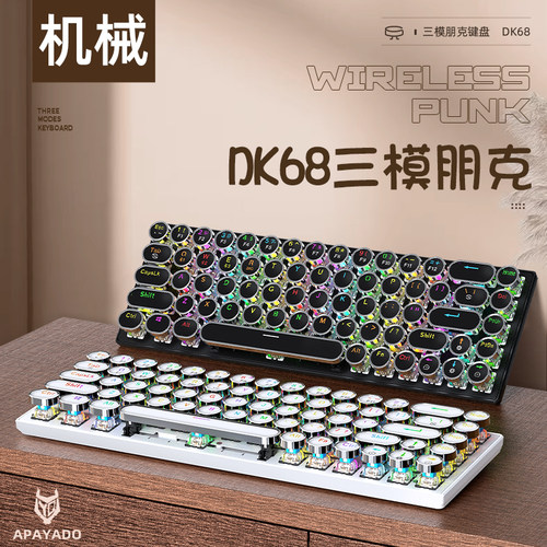 逸祺DK68  mini三模蓝牙无线机械键盘青轴朋克圆帽迷你小型小尺寸