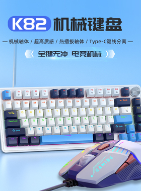 逸祺K82 有线机械键盘青轴红轴笔记本电脑电竞游戏专用75配列小型