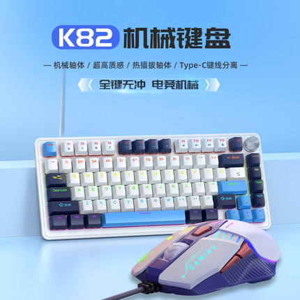 逸祺K82 有线机械键盘青轴红轴笔记本电脑电竞游戏专用75配列小型