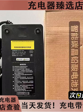 适用原九号充电器M85/M95/Q85c/E80/N85c/N90c九号充电器