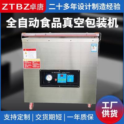 DZ650大米米砖抽真空包装机 商用小型食品杂粮包装机厂家