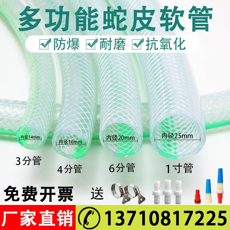 水管软管家用1寸4分6分防冻洗车塑料泵管蛇皮管PVC包纱管花园管子