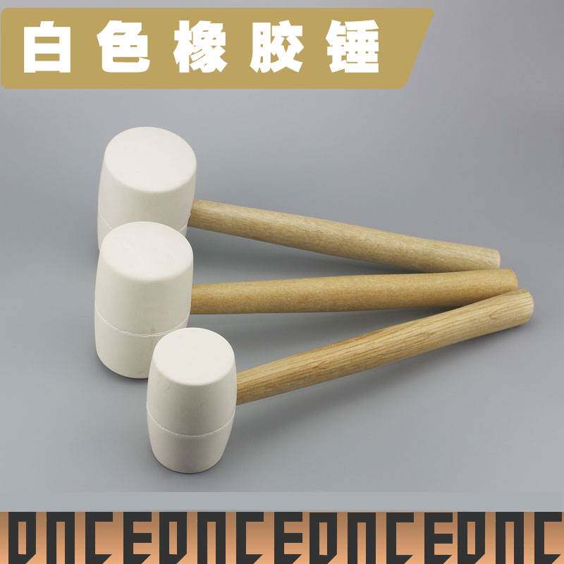 白色熟胶橡皮锤木柄橡胶锤子胶皮榔头软瓷砖贴地板砖不留痕无痕锤