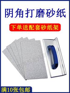 阴角砂纸架植绒砂纸片墙面腻子粉干磨沙纸长方形自粘砂纸墙角打磨
