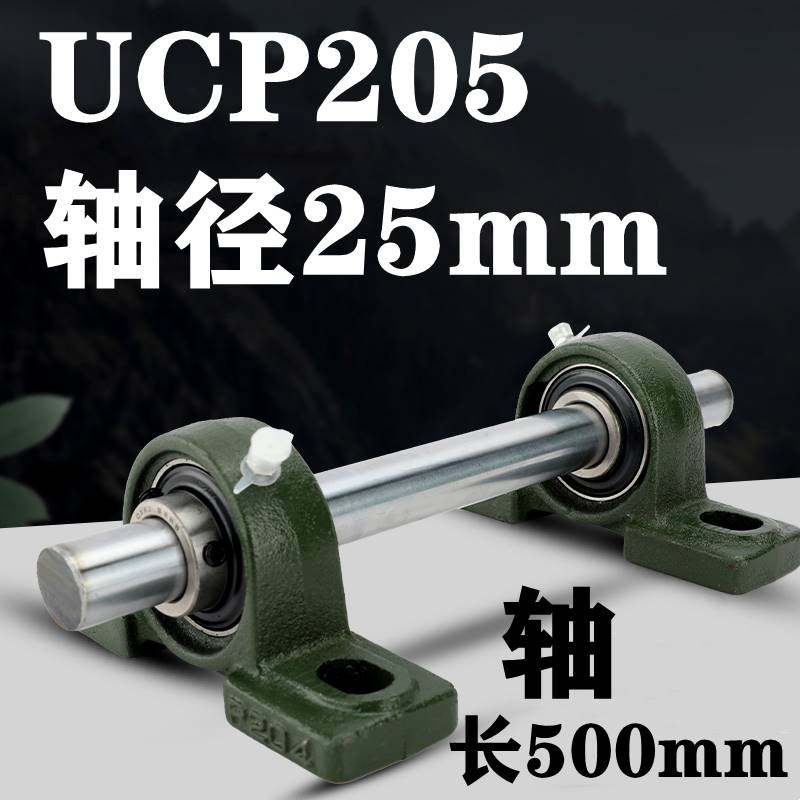 立式轴承固定座带轴杆铸钢实心轴UCP205 206 207 208外球面支撑座