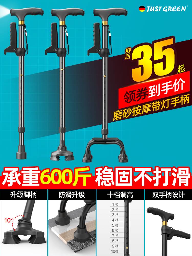 嘉仕宁老人拐杖四脚伸缩手杖老年人扙铝合金轻便多功能灯防滑拐棍