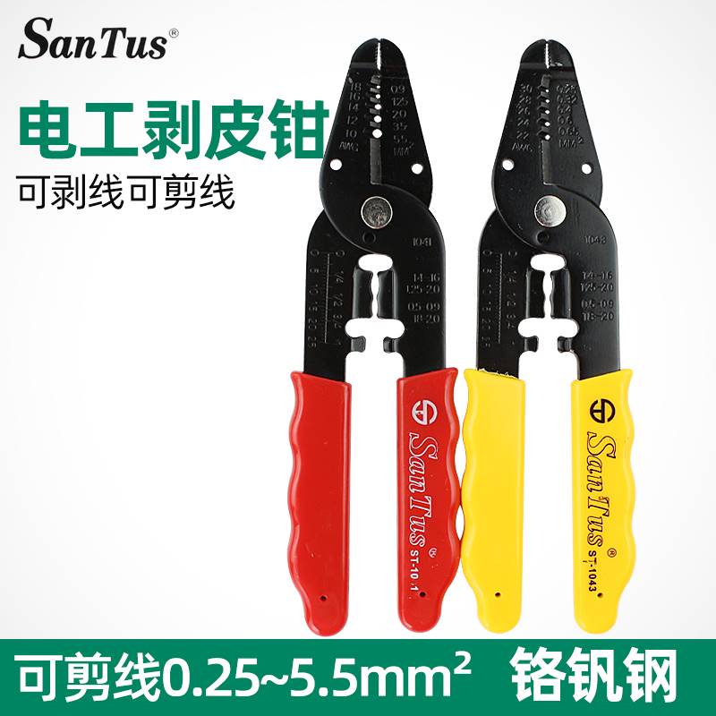 山特斯剥线钳ST-1042多功能ST-1041圈线器ST-1043剥皮钳拔线电工