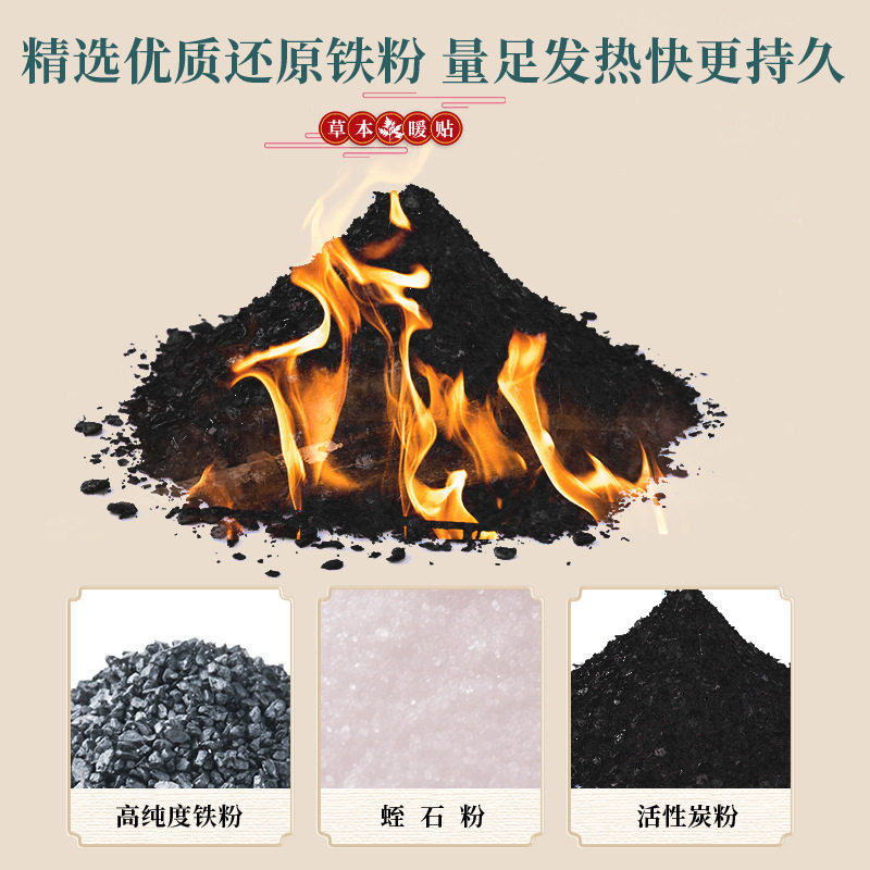 艾草暖贴宝宝贴自发热暖身女生寒热敷大姨妈益母草宫热帖去寒生姜