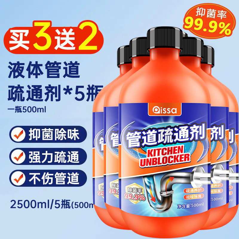 管道疏通剂强力溶解剂液体通厨房下水道油污厕所马桶堵塞,洗护清洁剂/卫生巾/纸/香薰,管道疏通剂,淘宝优惠券,粉丝福利购,淘宝优惠卷
