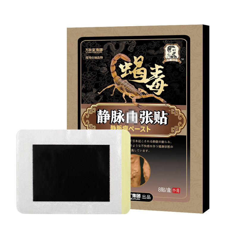 现货静脉贴曲张膏喷剂青筋曲张贴 凸起缓解筋脉贴厂家,运动/瑜伽/健身/球迷用品,其他运动护具,淘宝优惠券,粉丝福利购,淘宝优惠卷