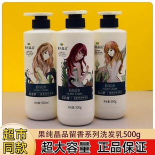 正品章华汉草果纯洗发水控油去屑修复柔顺蓬松洗发持久留香沐浴露