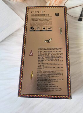 CPCP埃及异域纤翘睫毛膏黑色纤长卷翘浓密不易晕染睫毛打底膏2012