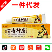 芙必康百痒神 0781 医乳膏15g