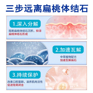 日本東田扁桃体结石喷剂牙渍清新口气草本喷剂外用液