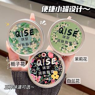 万紫千干红同款润肤脂膏雪花膏滋润补水保湿防干裂清爽不粘腻秋冬