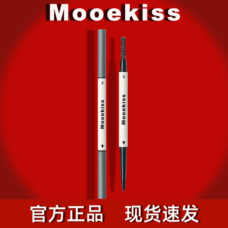 Mooekiss木柯诗立绘三角眉笔防水不晕染眼线笔持久新手正品女