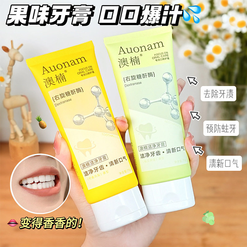 澳楠洁净牙膏焕白亮齿呵护牙周健康清新口气持久留香厂家直销,家庭/个人清洁工具,洗漱包,淘宝优惠券,粉丝福利购,淘宝优惠卷