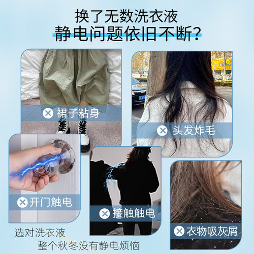 衣物防静电香氛喷雾头发织物衣服毛衣除皱去静电消除留香柔顺剂
