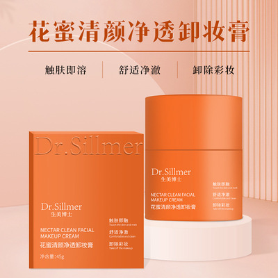 生美博士·花蜜清颜净透卸妆膏去黑头清洁面部温和卸妆不刺激深层