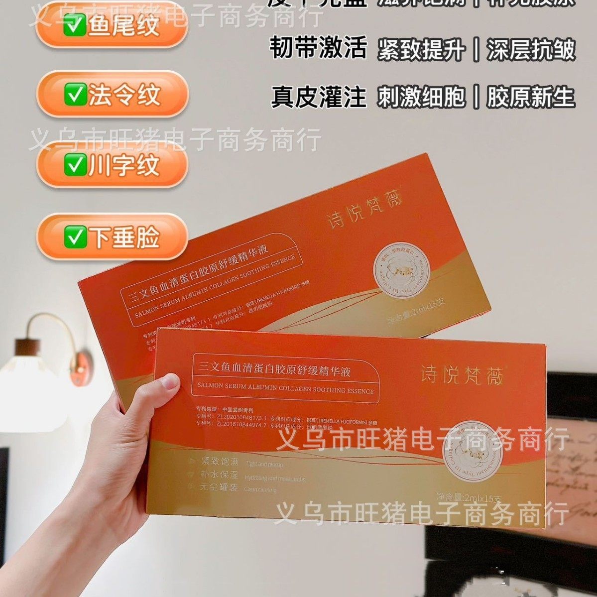诗悦梵薇三文鱼血清蛋白胶原舒缓精华液紧致饱满补水2ml*15支,美容护肤/美体/精油,次抛精华,淘宝优惠券,粉丝福利购,淘宝优惠卷