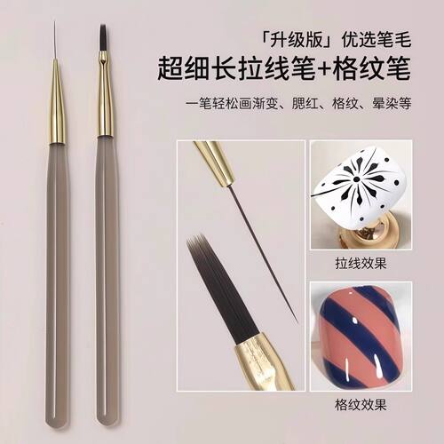 新款加长格纹美甲笔软弹柔韧细腻多功能拉线彩绘法式扫扫笔刷工具