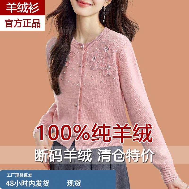 韩系纯色针织重工羊绒开衫毛衣外套2025早秋新款巨好看设计感上衣