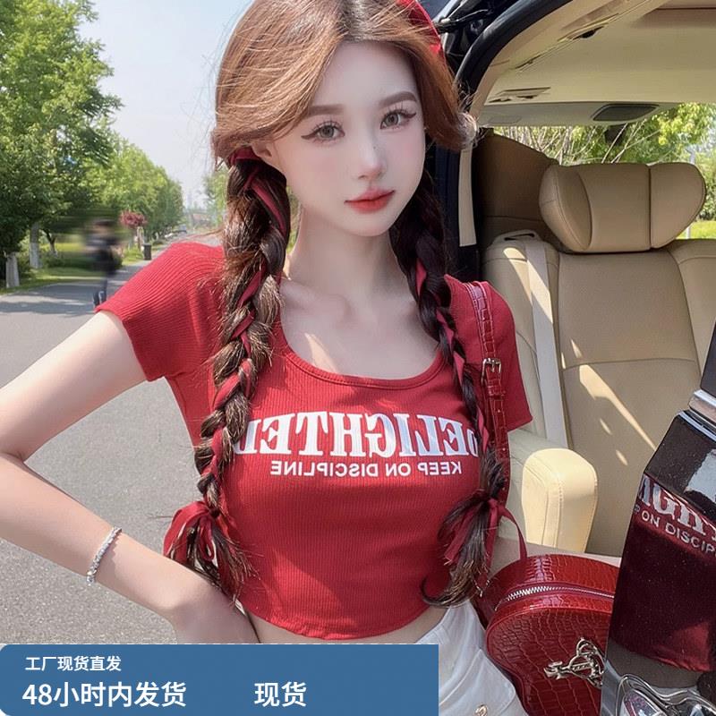 红色方领短袖t恤女夏季2026新款修身紧身小个子高腰露脐短款上衣
