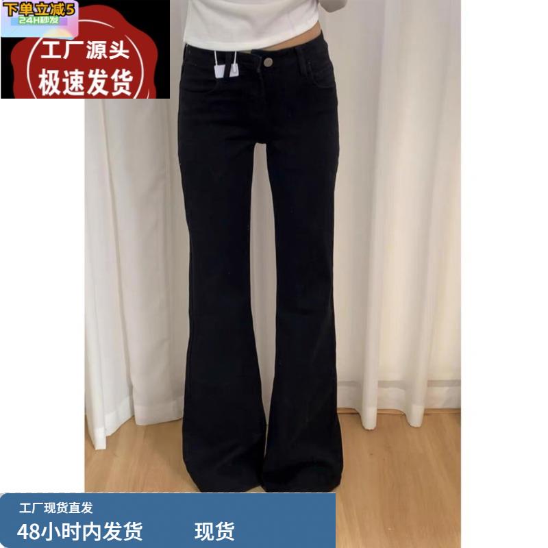 黑色微喇叭牛仔裤女2025新款春秋季学生美式低腰垂感显瘦马蹄裤子