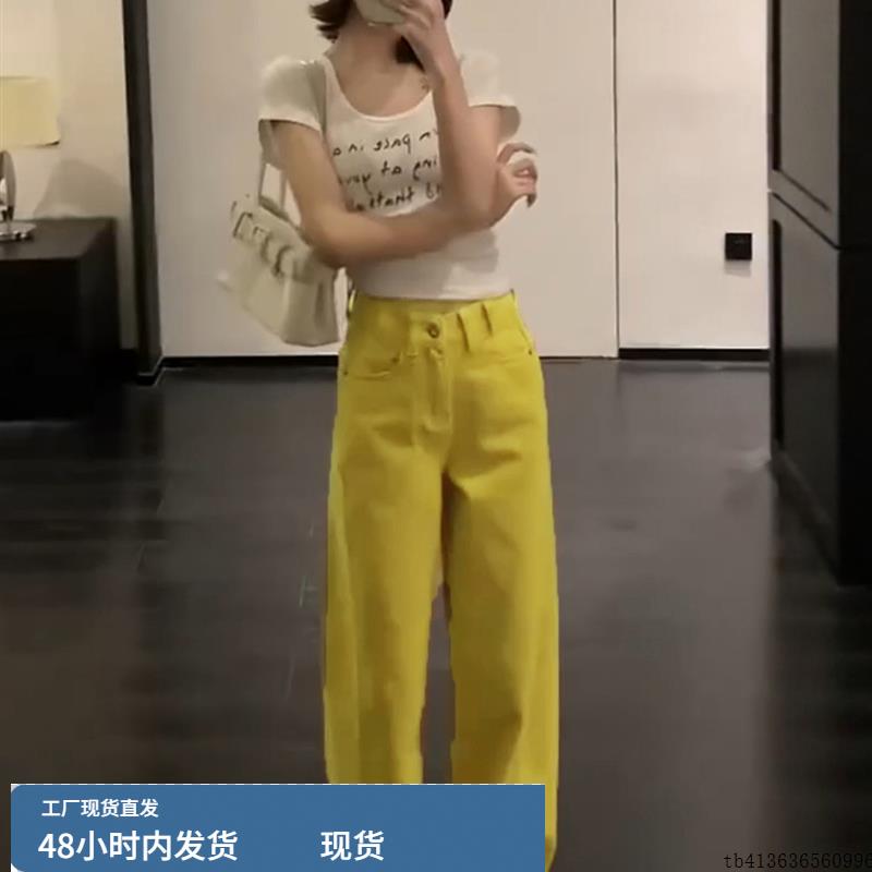 柠檬黄色牛仔裤女春秋高腰显瘦宽松直筒阔腿裤火龙果紫多巴胺裤子