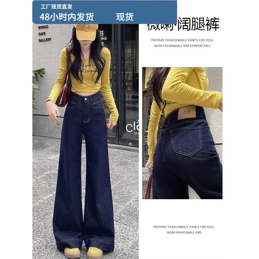 深蓝加绒微喇叭阔腿牛仔裤女款爆款2025秋冬新款高腰显瘦拖地裤子