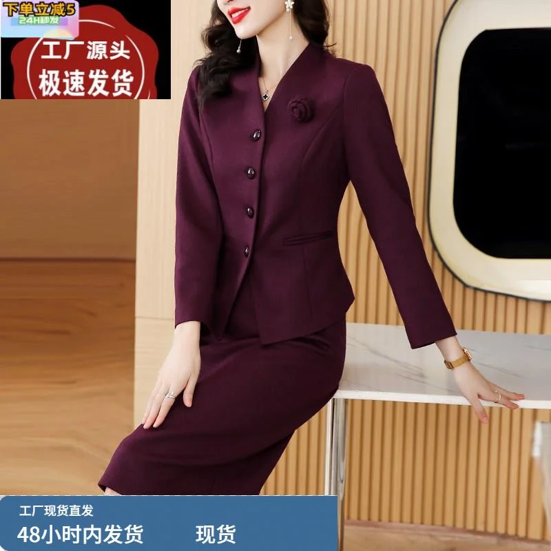 喜婆婆婚宴装毛呢套装裙女2024秋冬款妈妈婚宴礼服修身显瘦两件套