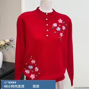洋气妈妈装秋冬100%纯羊毛针织打底衫宽松百搭中老年女装刺绣上衣