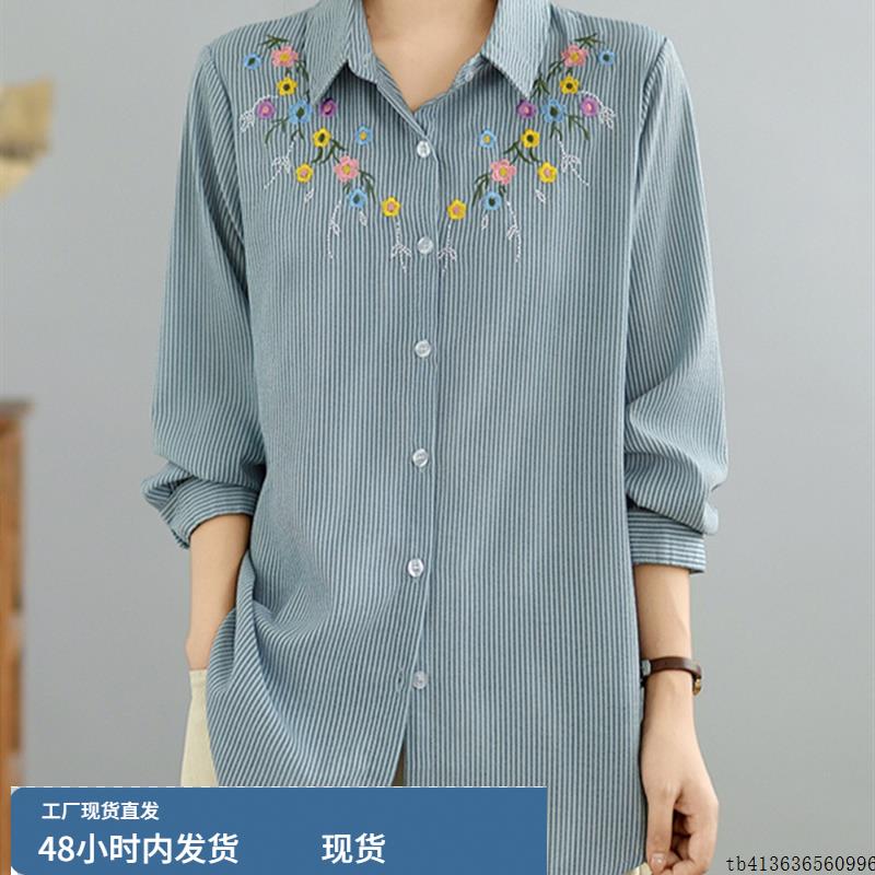 广东普宁刺绣衬衫女士长袖条纹上衣秋季新款高端宽松外套洋气衬衣