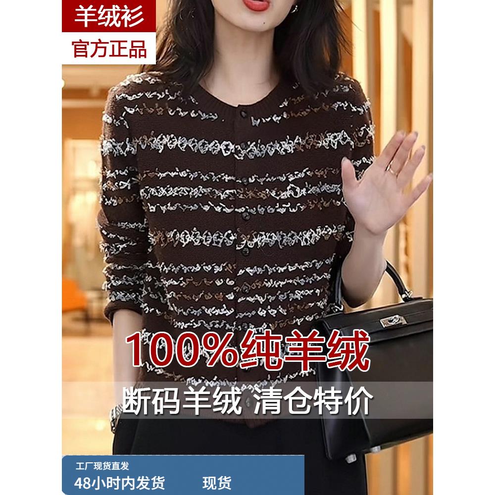 高级感羊绒开衫女秋冬新款覆古提花遮肉显瘦减龄宽松针织外穿毛衣