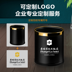 不锈钢垃圾桶酒店办公室KTV高档简约商用垃圾桶可定制LOGO