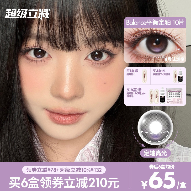 CHONOS高光定轴不乱转日抛美瞳斑斓海暧昧定格婚礼蓝色小直径10片