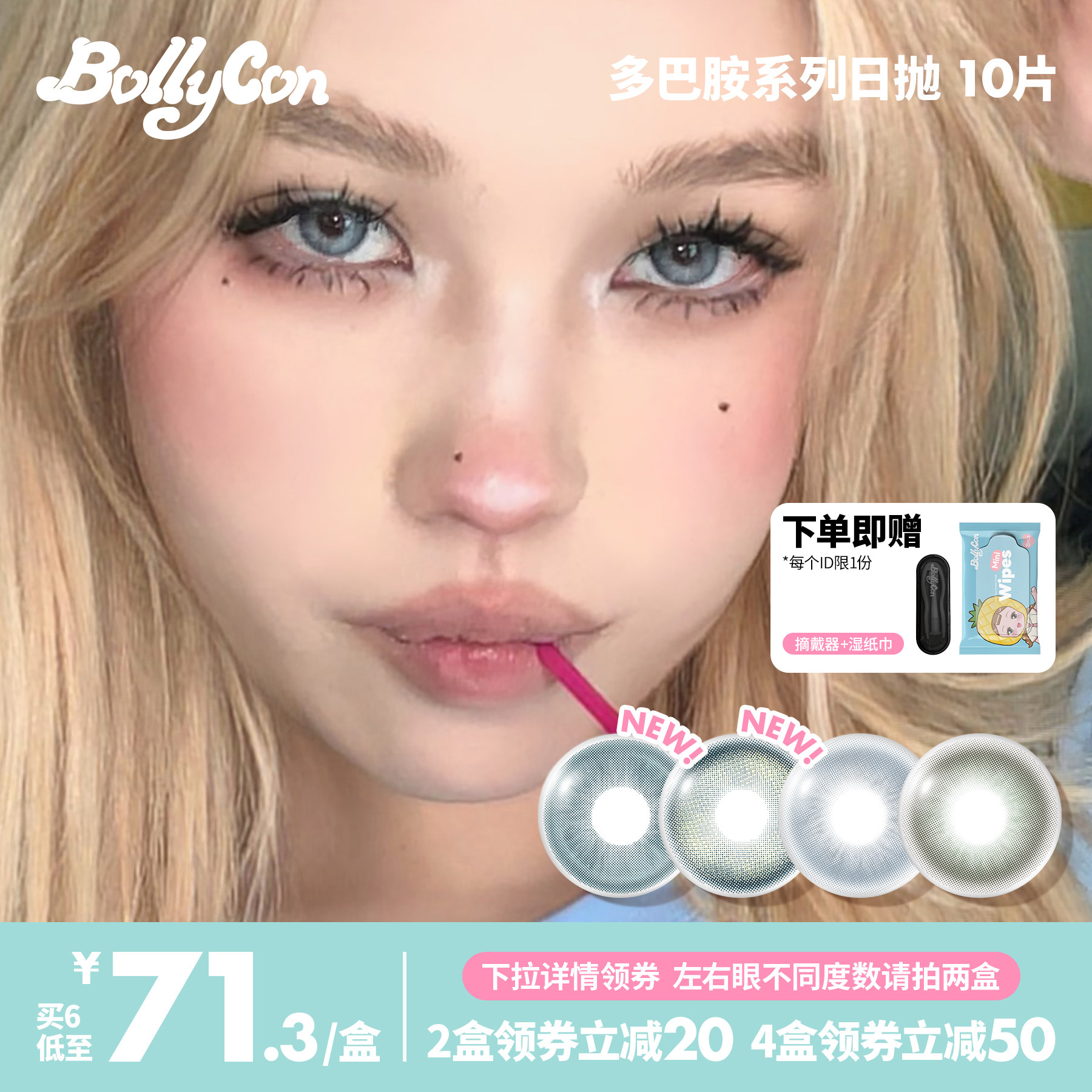 bollycon美瞳小直径日抛混血感泰勒蓝灰近视隐形彩色眼镜莱琳青灰