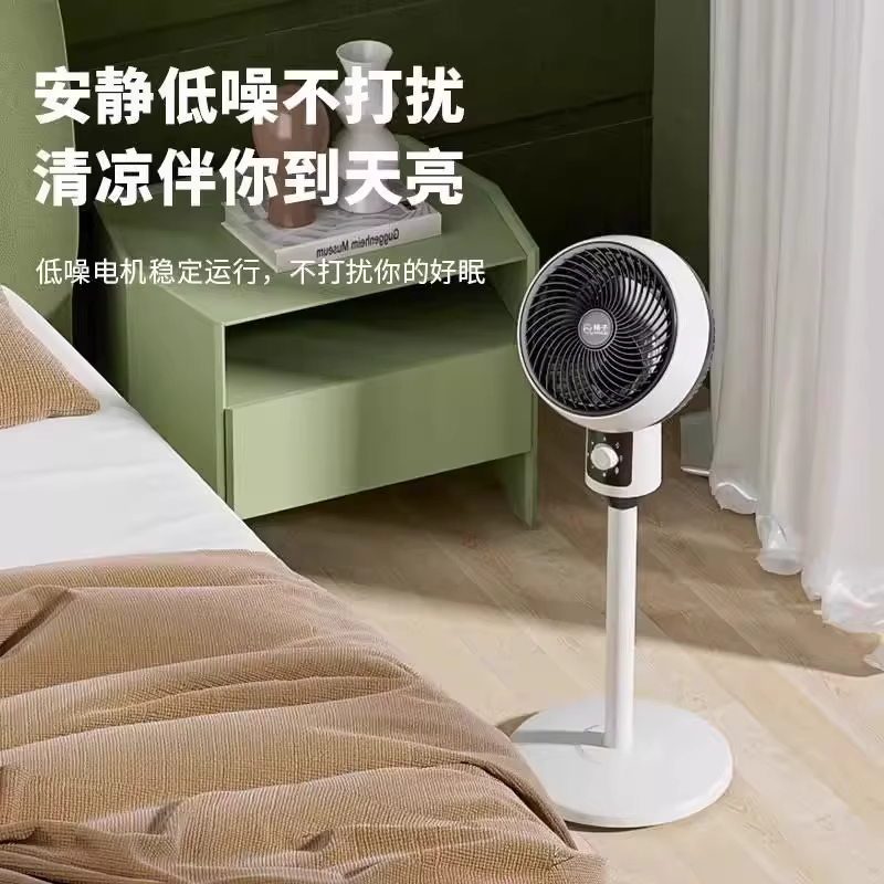 家用扬子空气循环扇静音落地扇台立两用遥控定时电风扇自然风宿舍