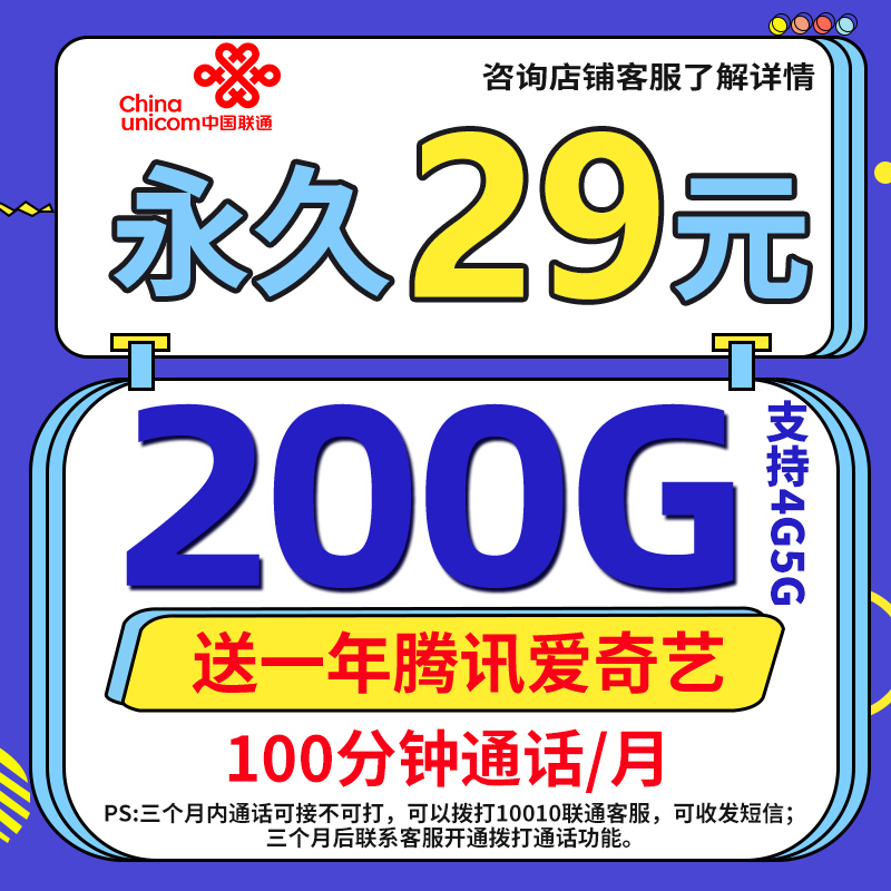 电信流量卡不限流量5g纯流量上网卡电话卡手机卡校园卡全国通用