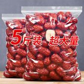 新疆红枣和田骏枣红枣新疆特产煮粥熬汤生吃大枣 优惠中 特价