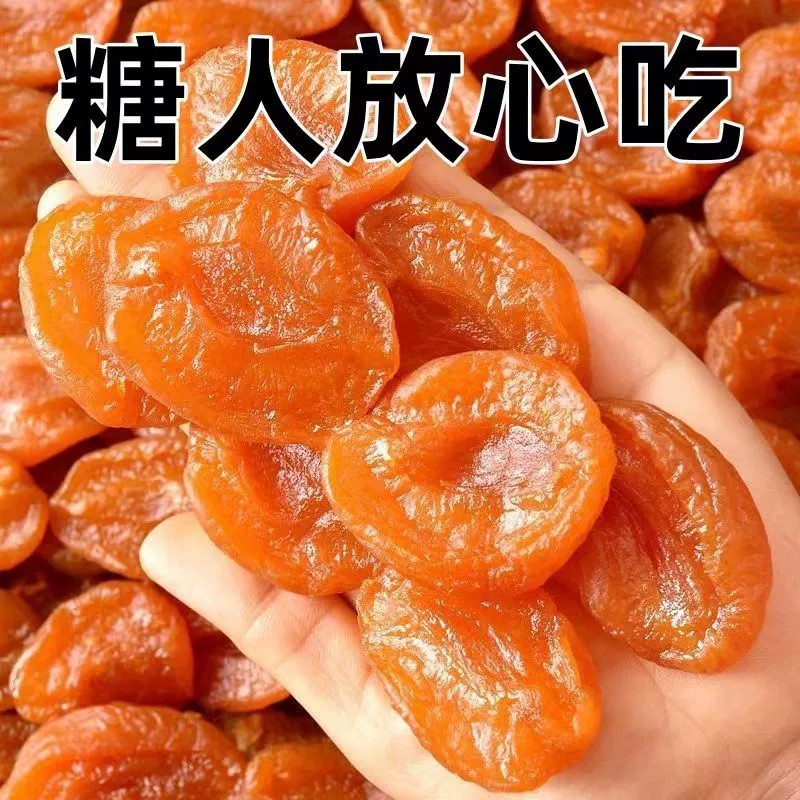 枇杷干果枇杷果干脯烘干酸甜无核零食原味化痰止咳福建云霄无添加