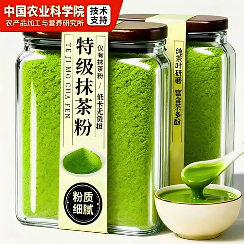 农科院纯抹茶粉官方旗舰店优质抹茶粉烘焙专用纯天然抹茶粉冲饮